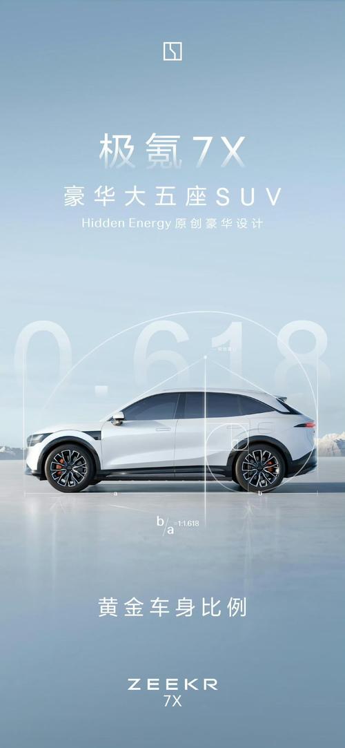 深圳南山区特万欧企业管理咨询雪佛兰的品牌故事与传播，极氪X紧凑型SUV的时尚与科技